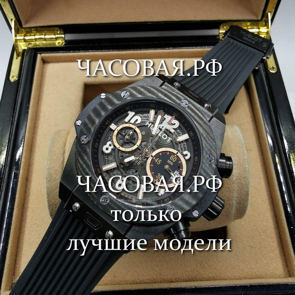 Hublot (EL10949)