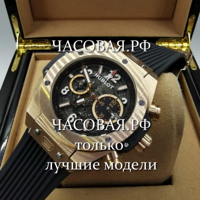 Hublot (EL10948)