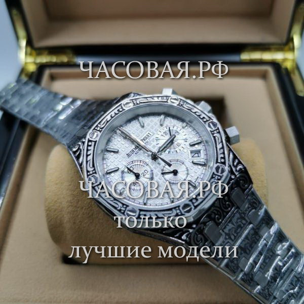 Audemars Piguet (EL11575)