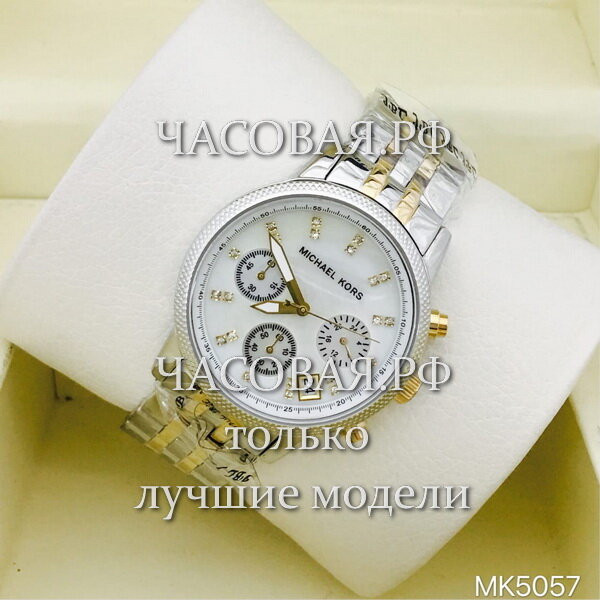 Michael Kors (EL11322)