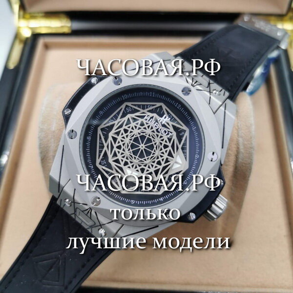 Hublot (EL10945)