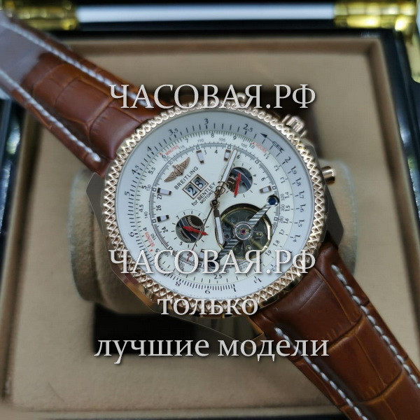 Breitling (EL11107)