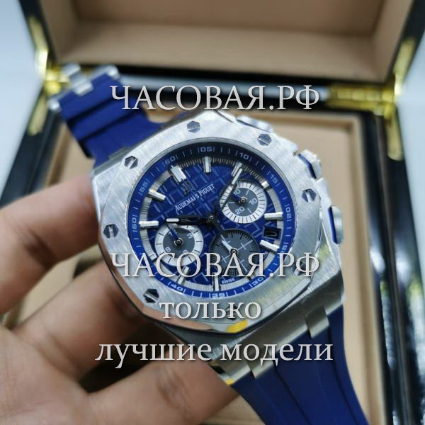 Audemars Piguet (EL11572)