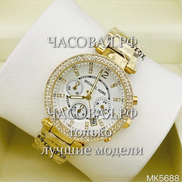 Michael Kors (EL11318)