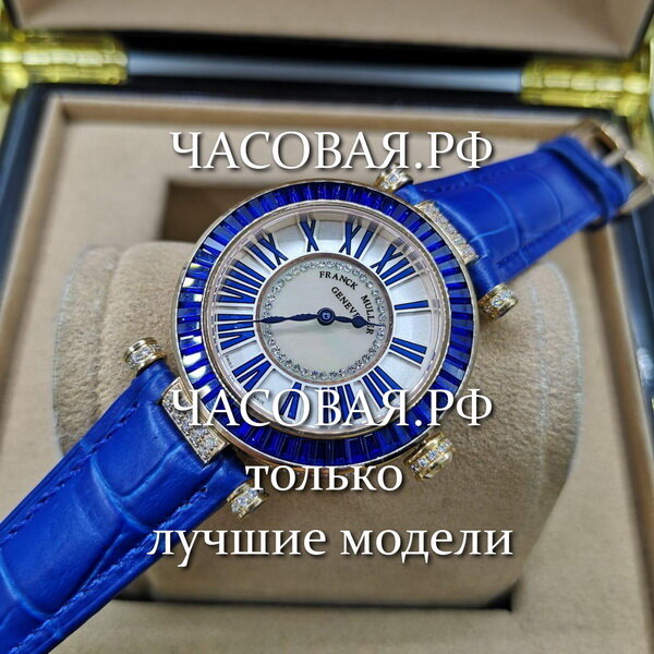 Franck Muller (EL10918)