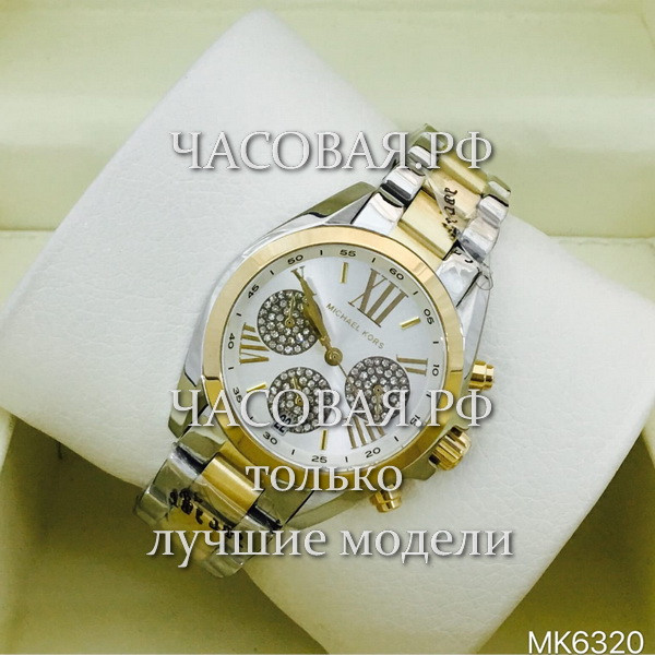 Michael Kors (EL11315)