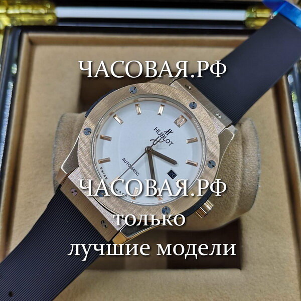 Hublot (EL10938)