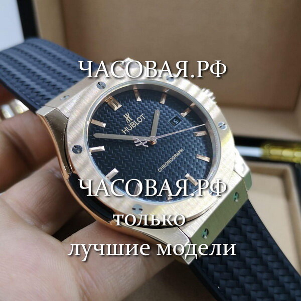 Hublot (EL10937)