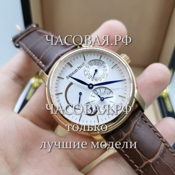 Audemars Piguet (EL11561)