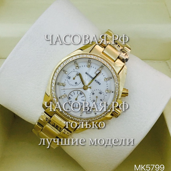 Michael Kors (EL11306)