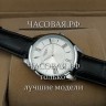 Longines (EL11837)
