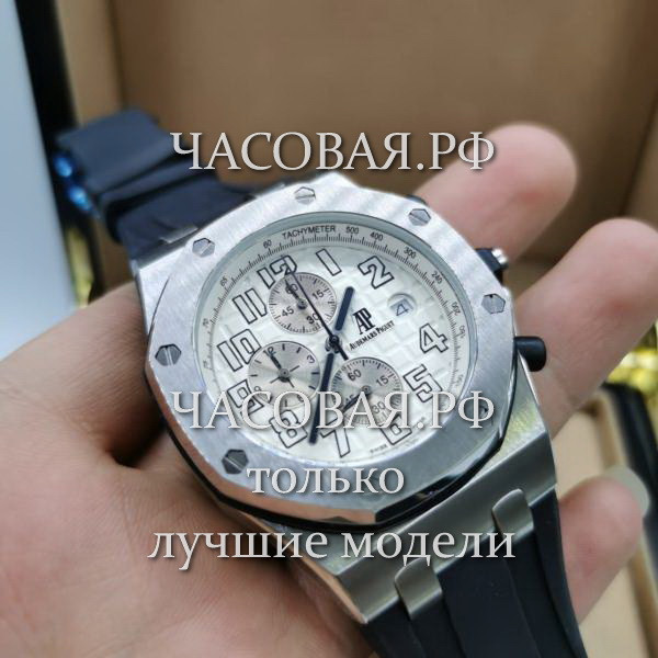 Audemars Piguet (EL11556)