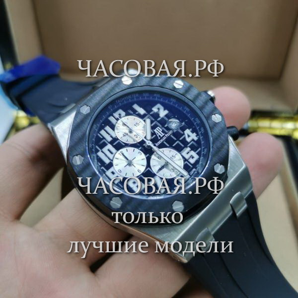 Audemars Piguet (EL11555)