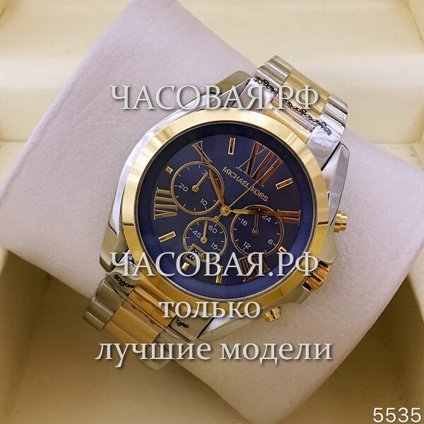 Michael Kors (EL11296)