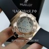 Hublot (EL11835)