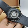 Hublot (EL11827)
