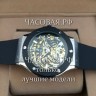 Hublot (EL11726)